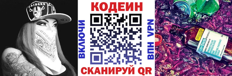 хочу   Гай  Кодеиновый сироп Lean Purple Drank 