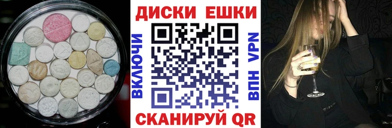Экстази MDMA  Гай 