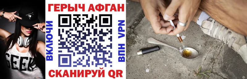 кракен маркетплейс  Гай  ГЕРОИН афганец 