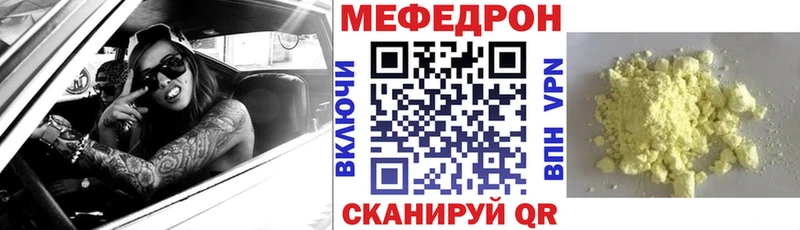 МЯУ-МЯУ 4 MMC Гай