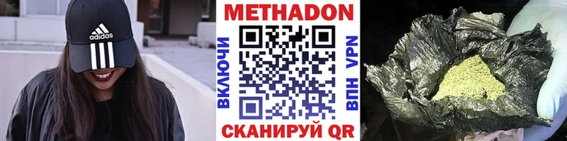 МЕТАДОН methadone  Гай 